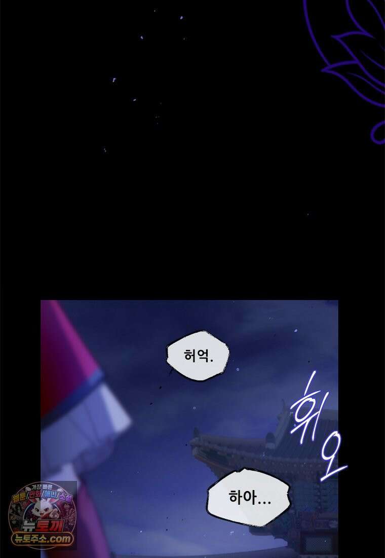 백의사자 136화 원수는 외나무 다리에서 139