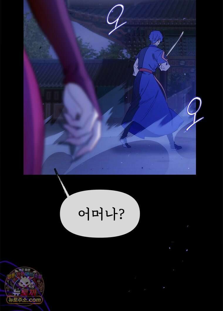 백의사자 136화 원수는 외나무 다리에서 140