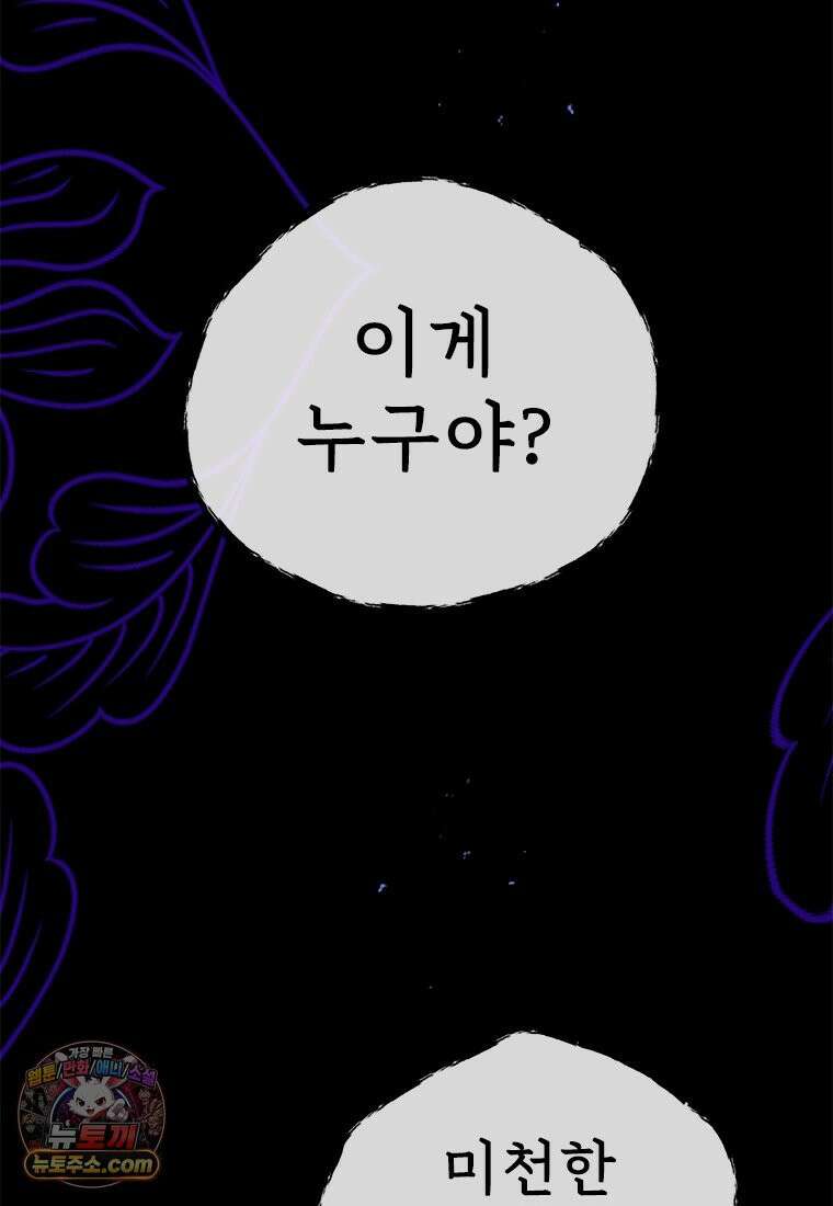 백의사자 136화 원수는 외나무 다리에서 141