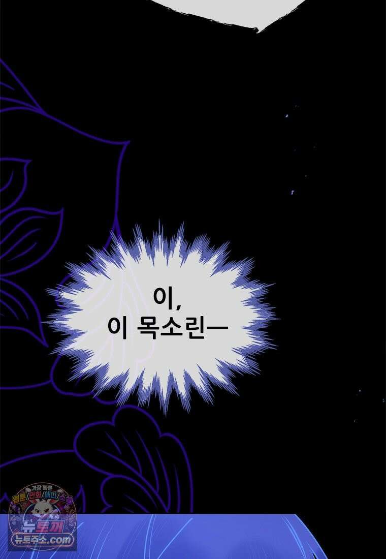 백의사자 136화 원수는 외나무 다리에서 144