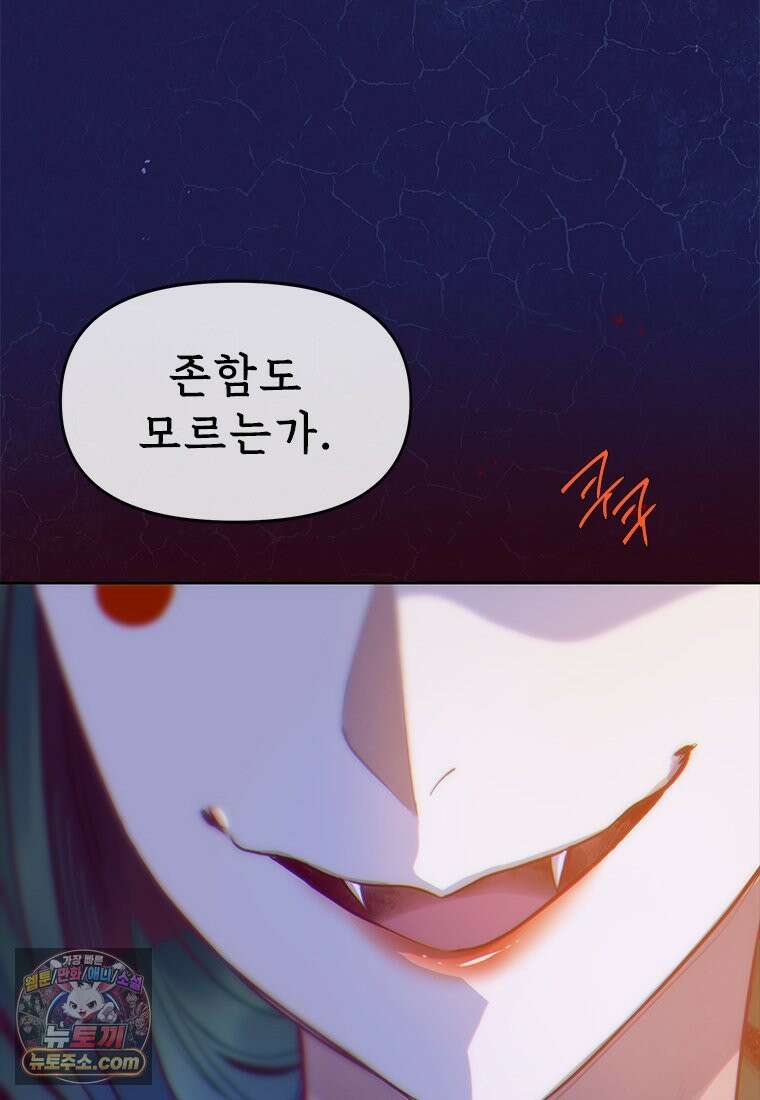백의사자 136화 원수는 외나무 다리에서 147