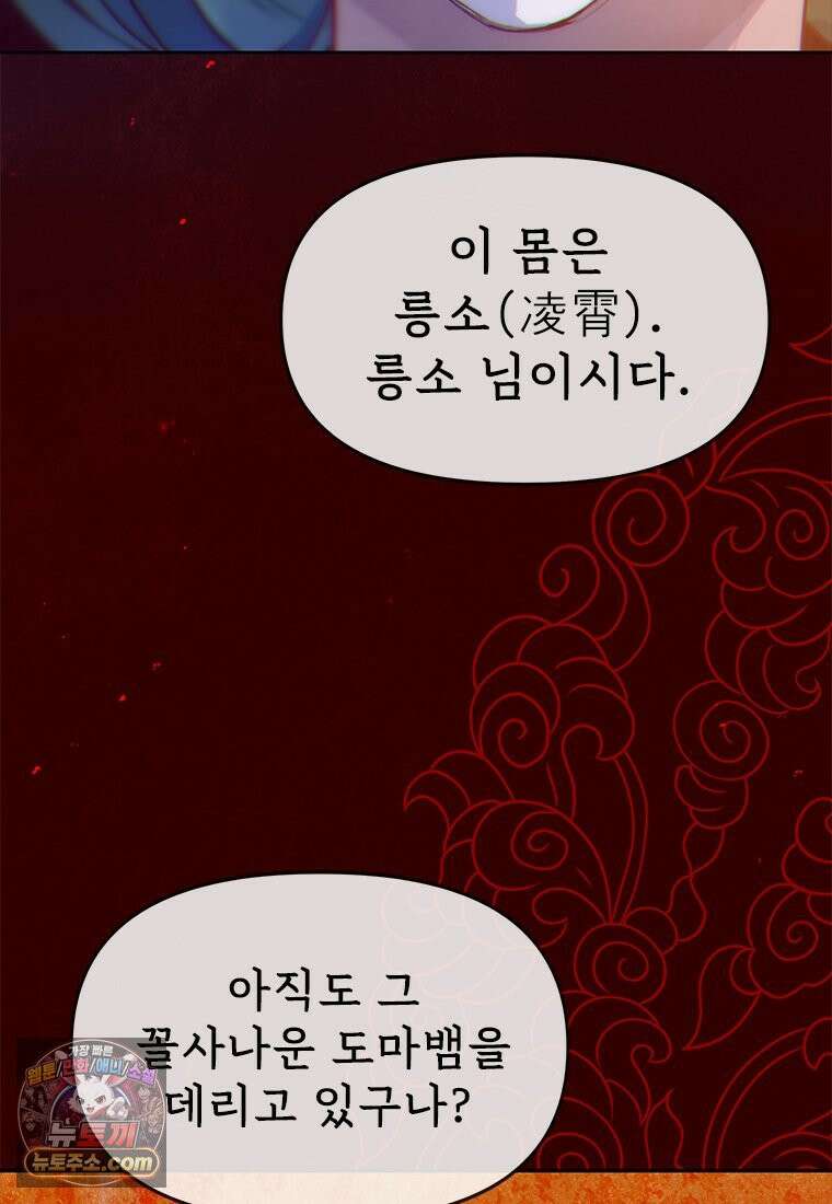 백의사자 136화 원수는 외나무 다리에서 148