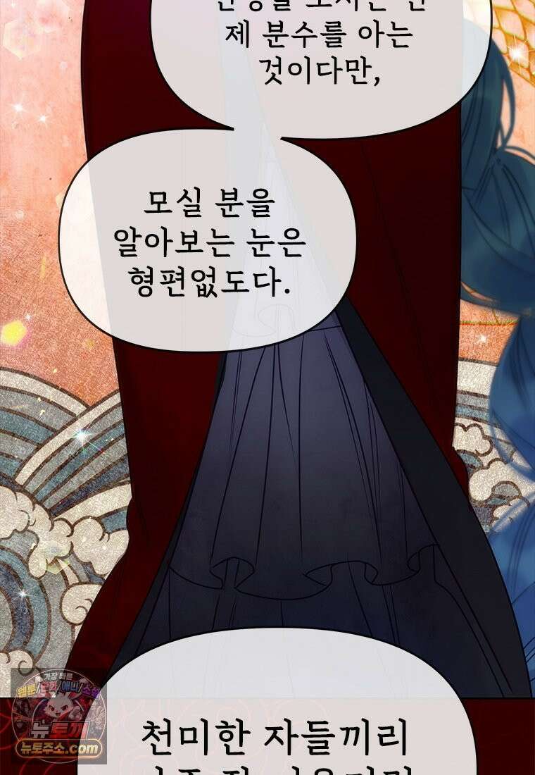 백의사자 136화 원수는 외나무 다리에서 151