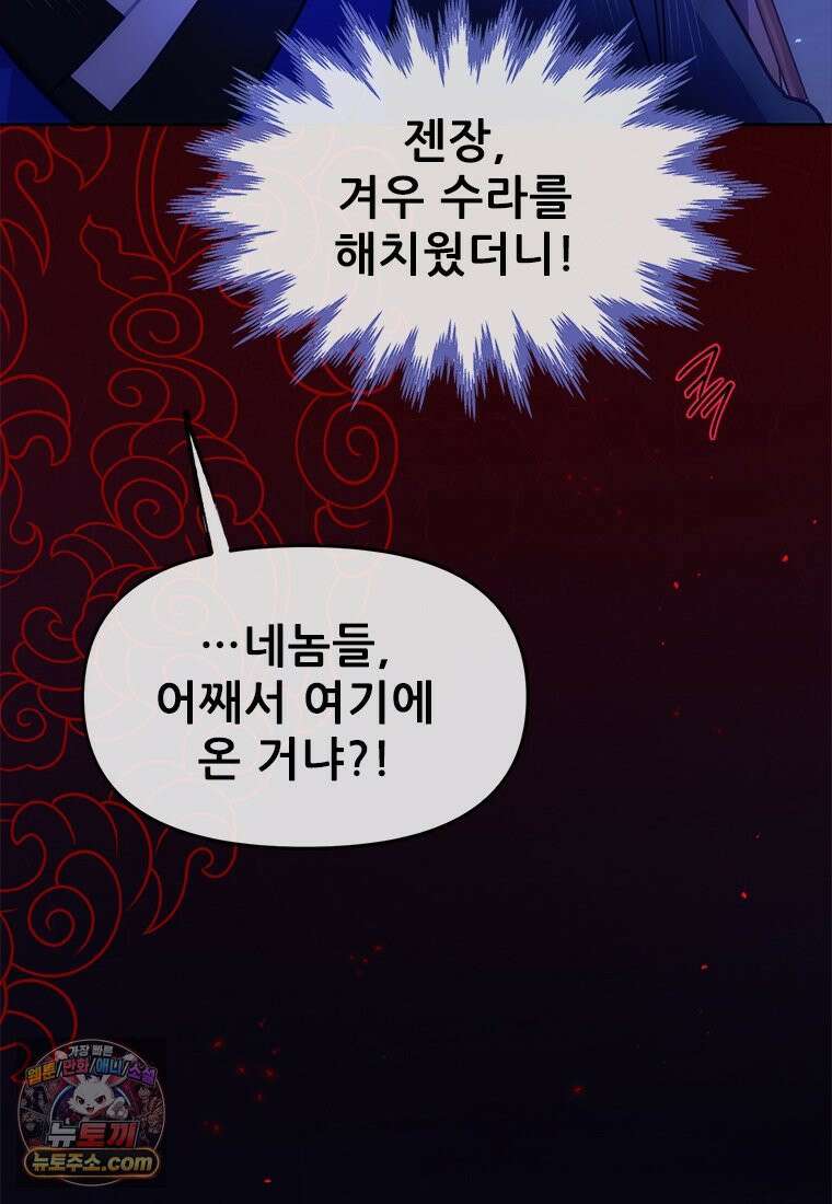 백의사자 136화 원수는 외나무 다리에서 154