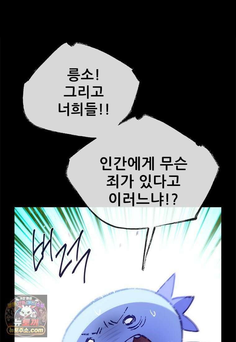 백의사자 136화 원수는 외나무 다리에서 159