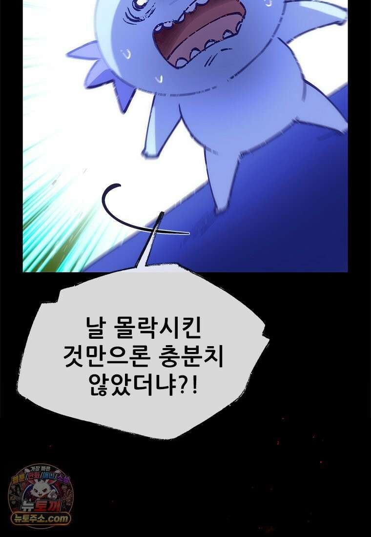 백의사자 136화 원수는 외나무 다리에서 160