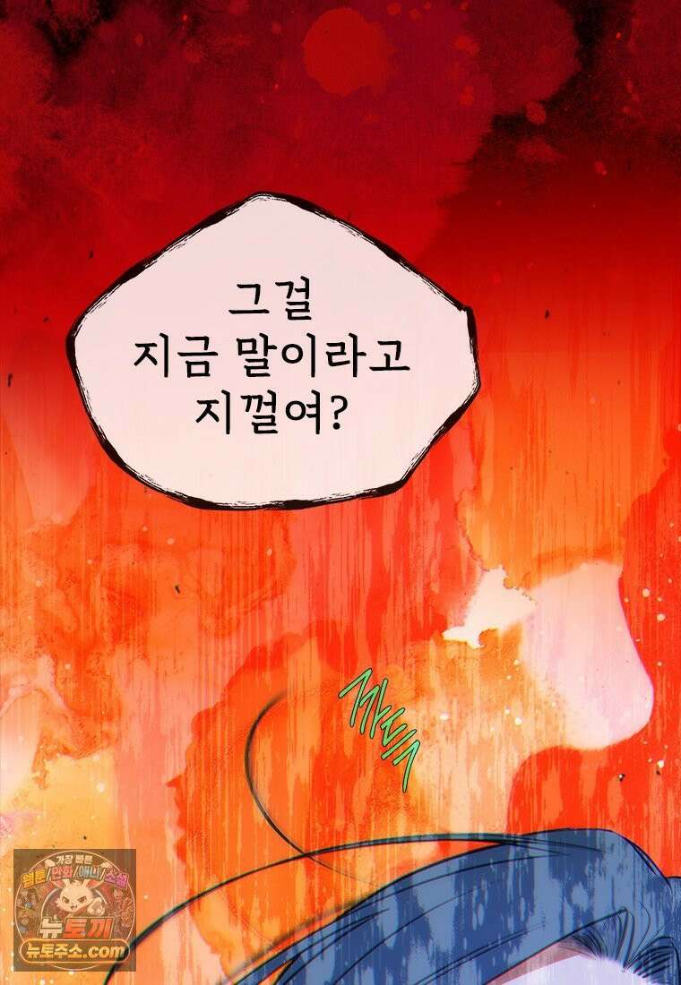 백의사자 136화 원수는 외나무 다리에서 162