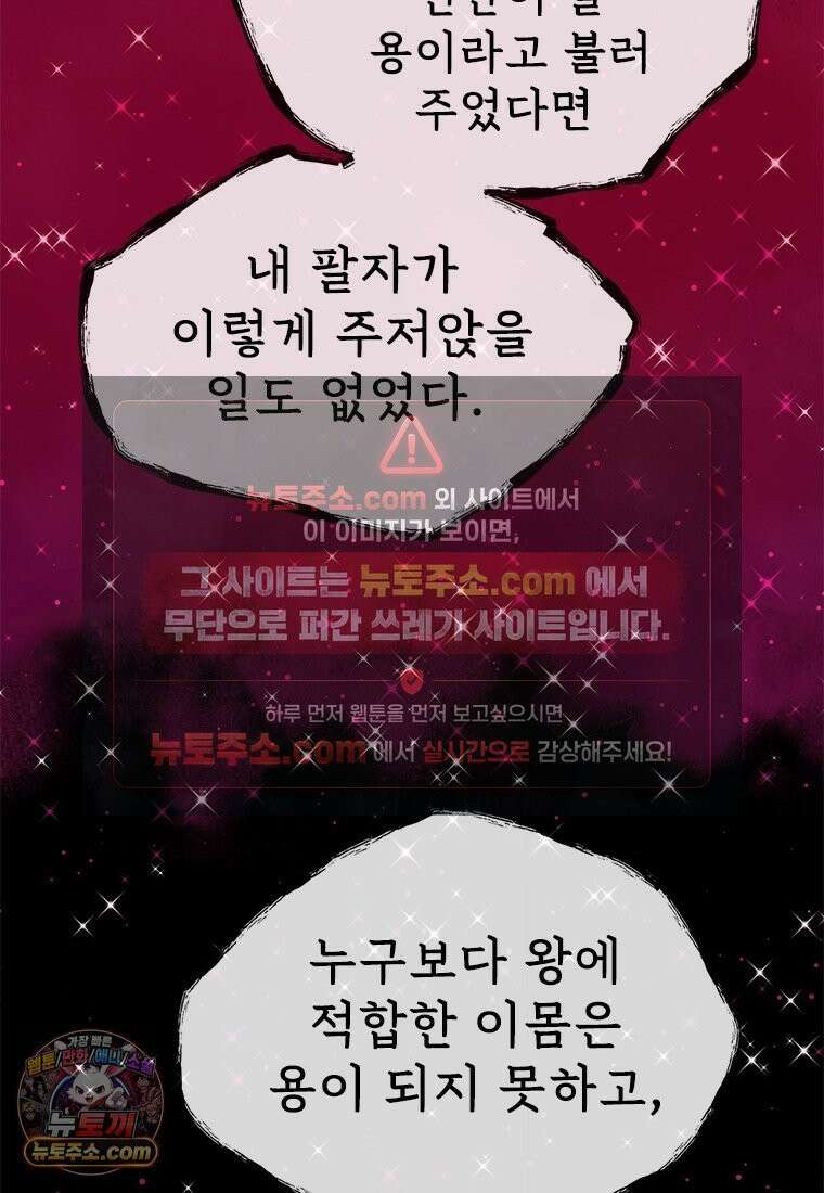 백의사자 136화 원수는 외나무 다리에서 164