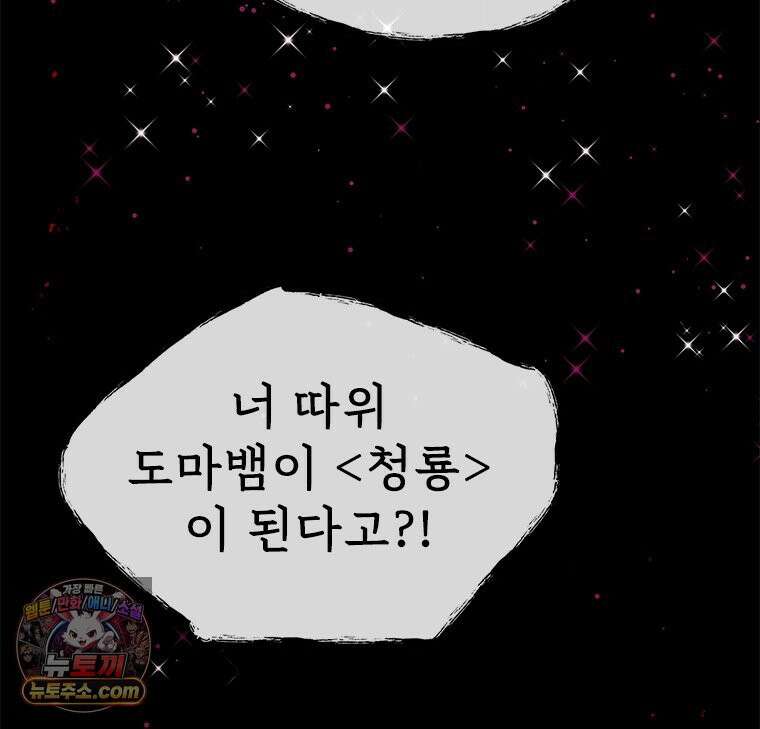 백의사자 136화 원수는 외나무 다리에서 165