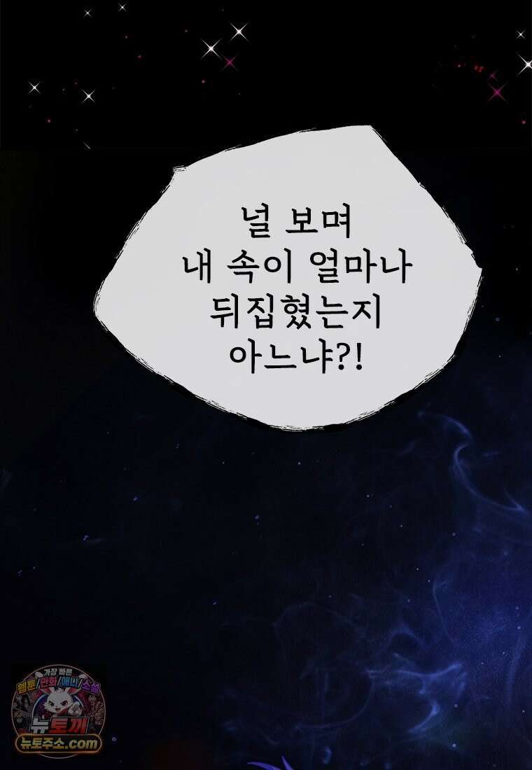 백의사자 136화 원수는 외나무 다리에서 166