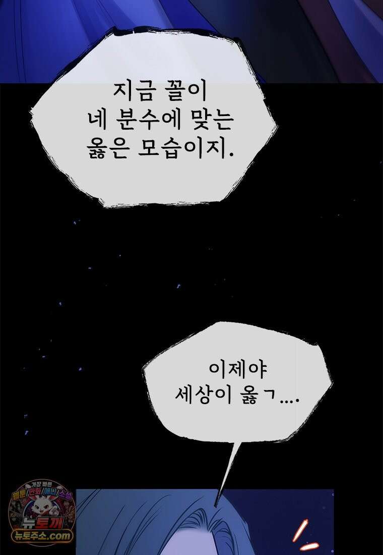 백의사자 136화 원수는 외나무 다리에서 168