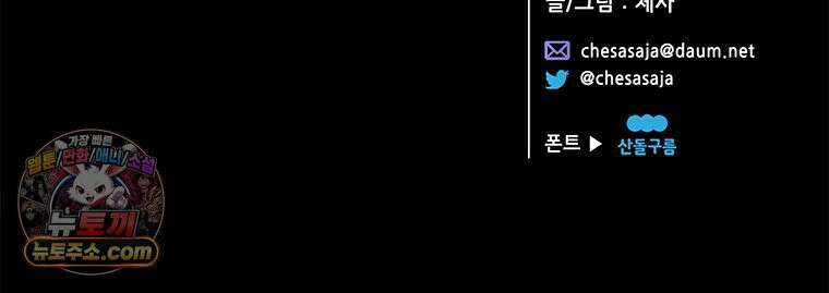 백의사자 136화 원수는 외나무 다리에서 178