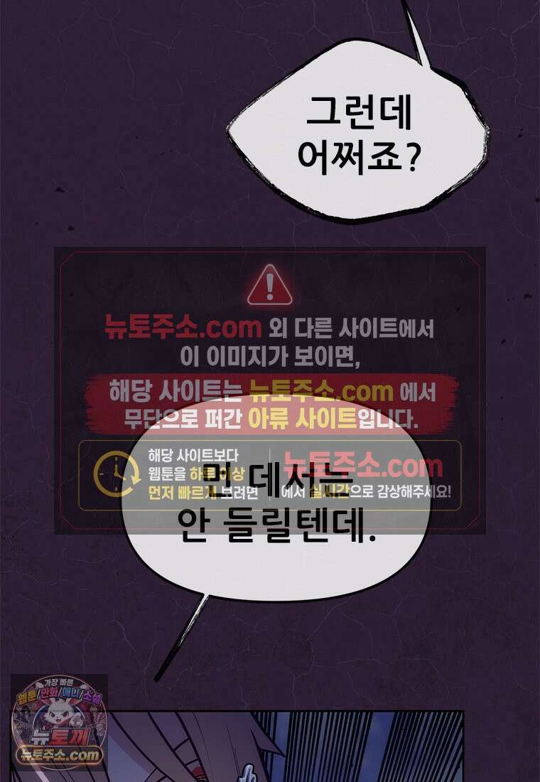 백의사자 146화 미소의 저편에 2