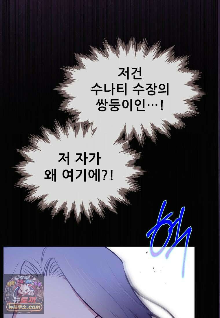 백의사자 146화 미소의 저편에 5