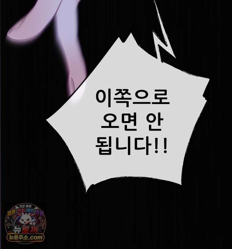 백의사자 146화 미소의 저편에 7