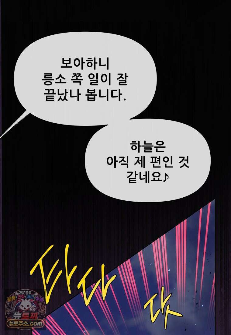 백의사자 146화 미소의 저편에 8
