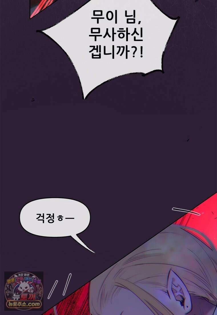 백의사자 146화 미소의 저편에 10