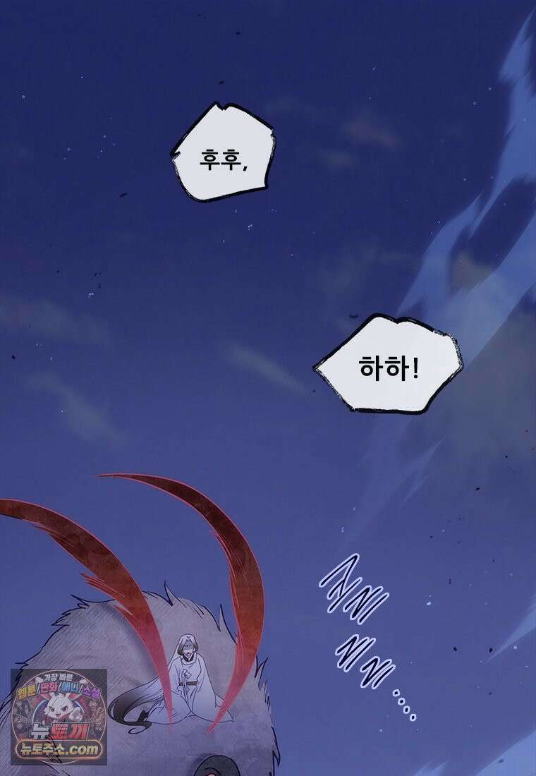 백의사자 146화 미소의 저편에 15