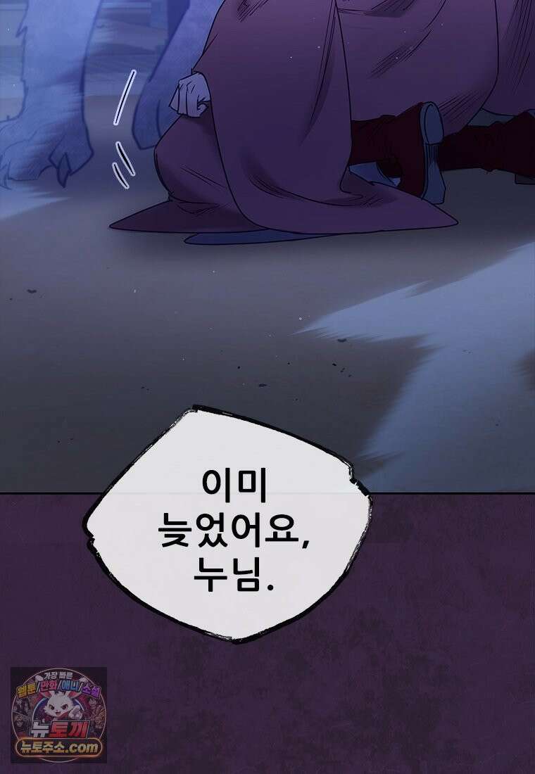 백의사자 146화 미소의 저편에 17