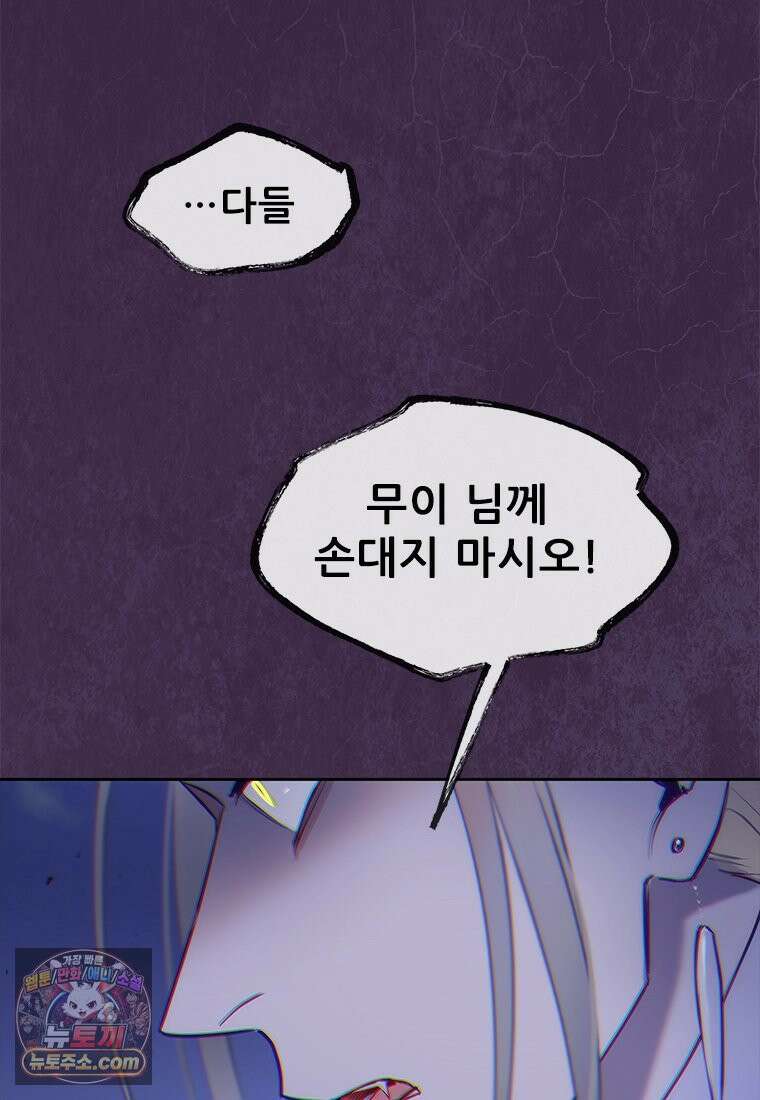 백의사자 146화 미소의 저편에 19