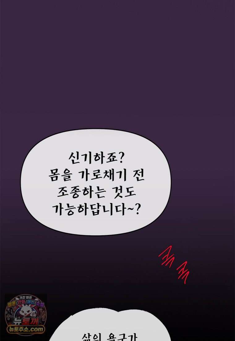 백의사자 146화 미소의 저편에 21