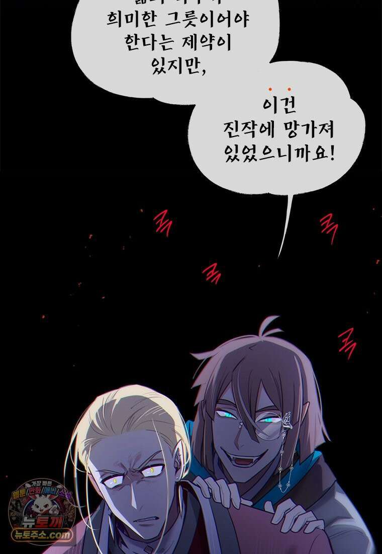 백의사자 146화 미소의 저편에 22