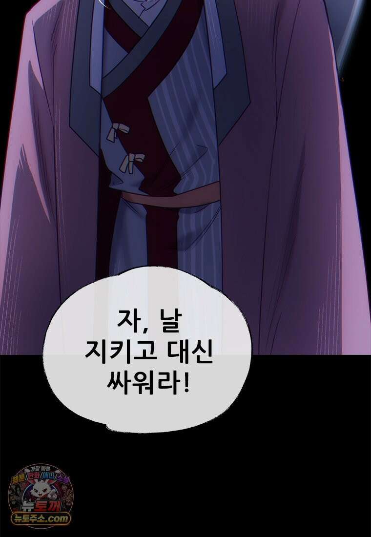 백의사자 146화 미소의 저편에 23