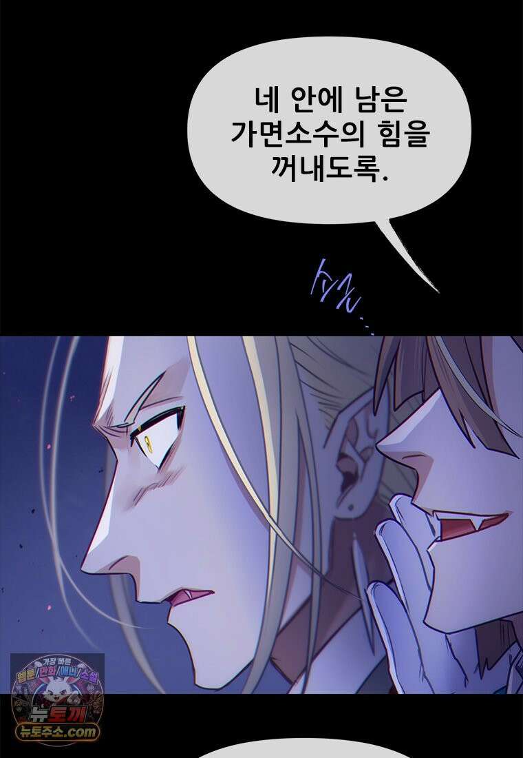 백의사자 146화 미소의 저편에 24