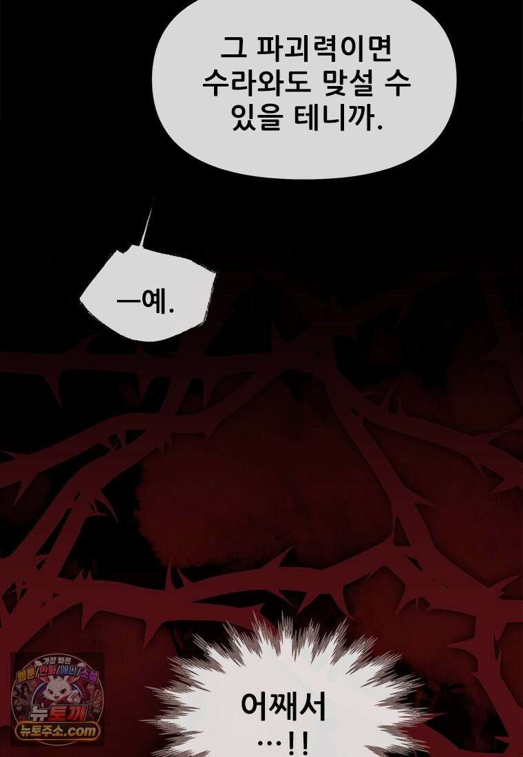 백의사자 146화 미소의 저편에 25