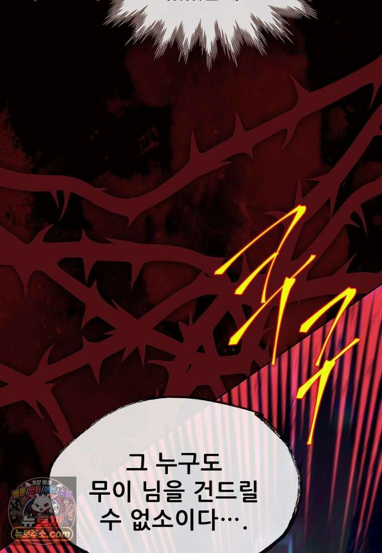 백의사자 146화 미소의 저편에 28
