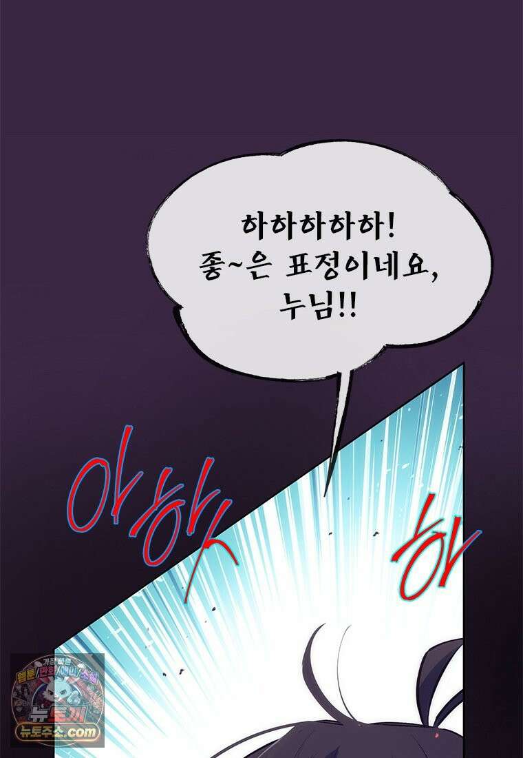 백의사자 146화 미소의 저편에 32