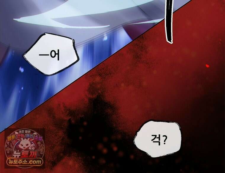 백의사자 146화 미소의 저편에 38