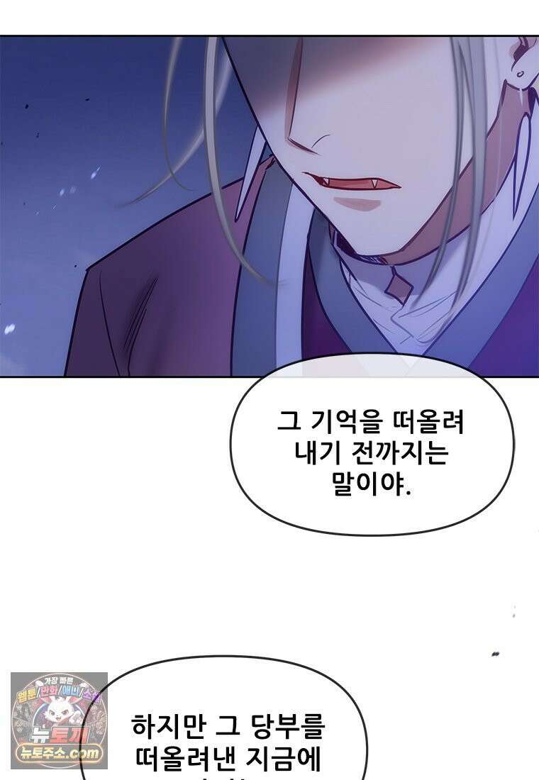 백의사자 146화 미소의 저편에 45