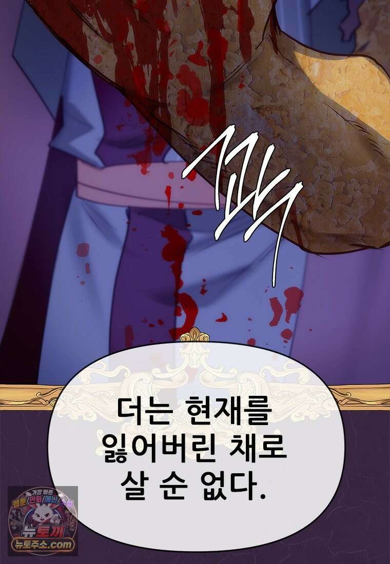 백의사자 146화 미소의 저편에 48