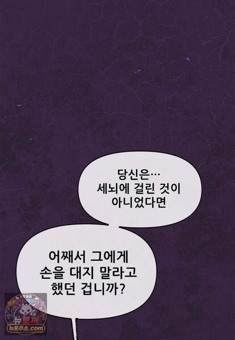 백의사자 146화 미소의 저편에 49