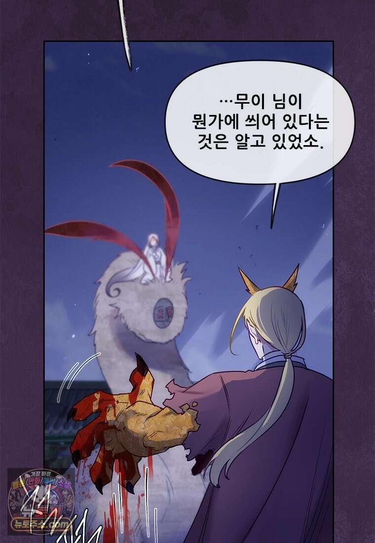 백의사자 146화 미소의 저편에 50