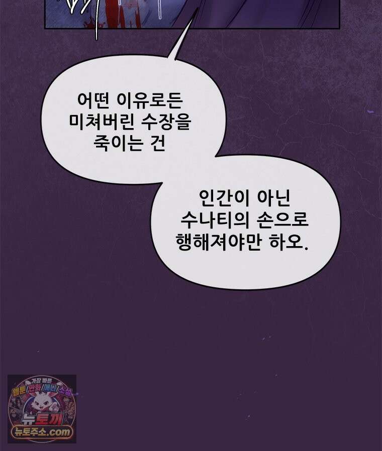 백의사자 146화 미소의 저편에 51