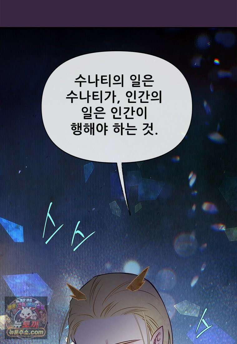 백의사자 146화 미소의 저편에 52