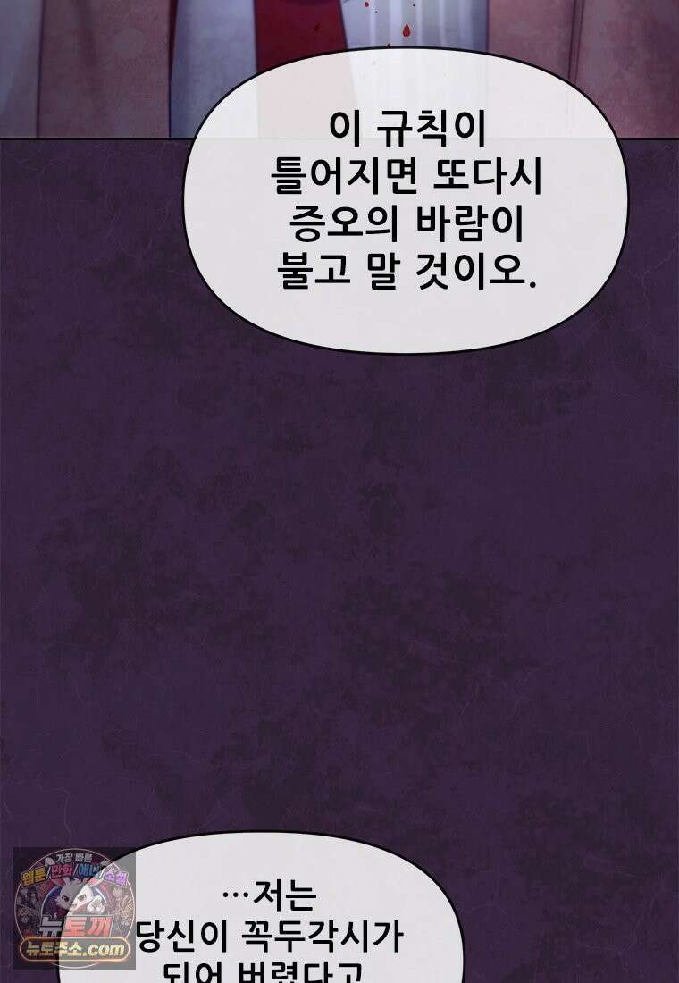 백의사자 146화 미소의 저편에 54