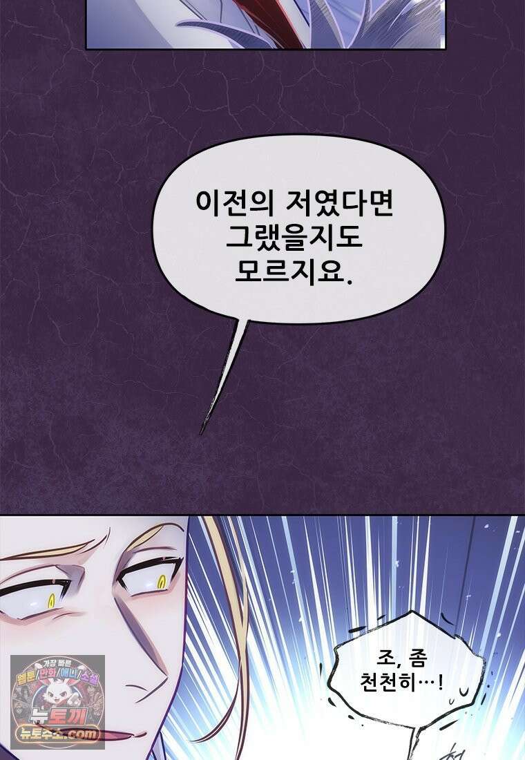 백의사자 146화 미소의 저편에 56