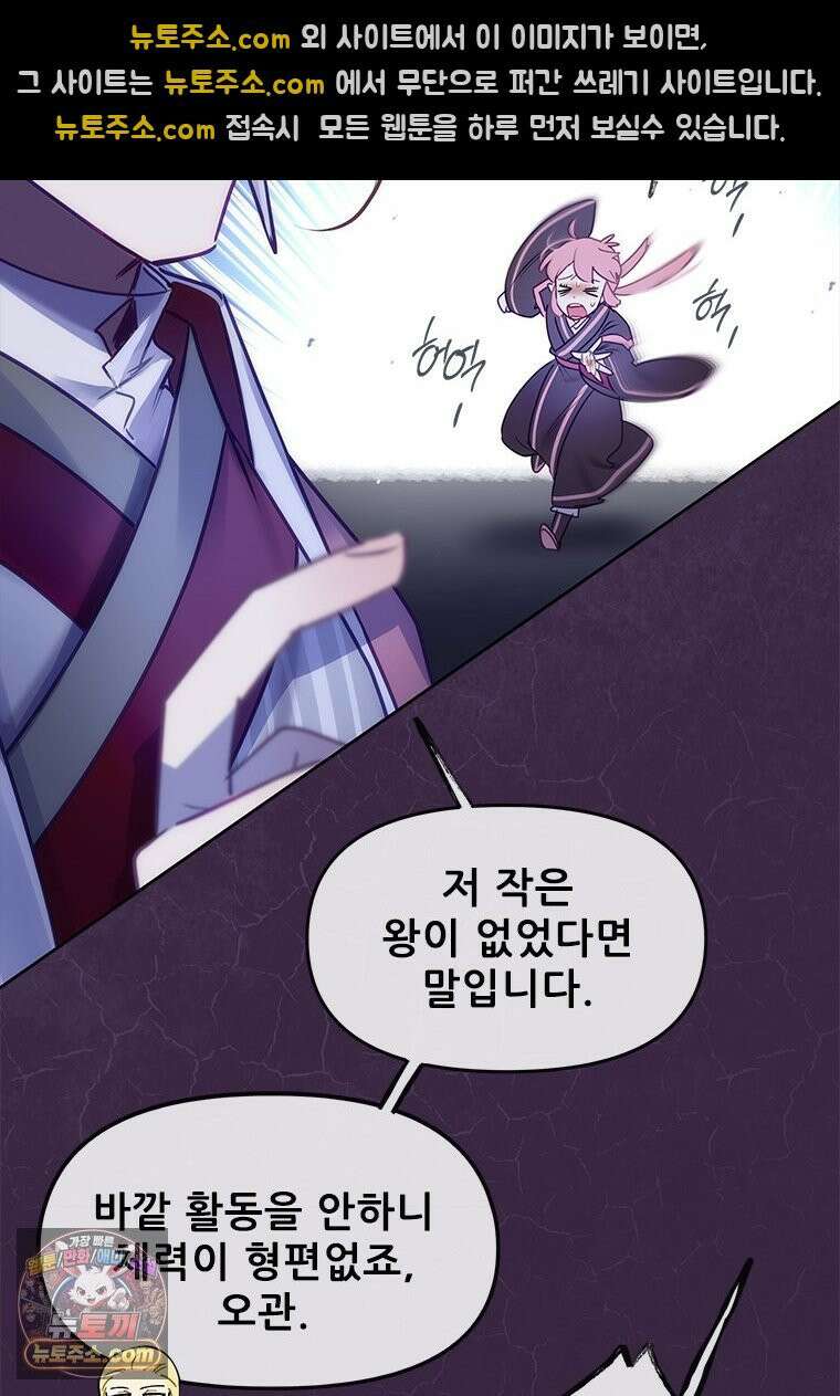 백의사자 146화 미소의 저편에 57