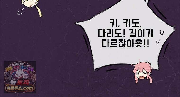 백의사자 146화 미소의 저편에 58