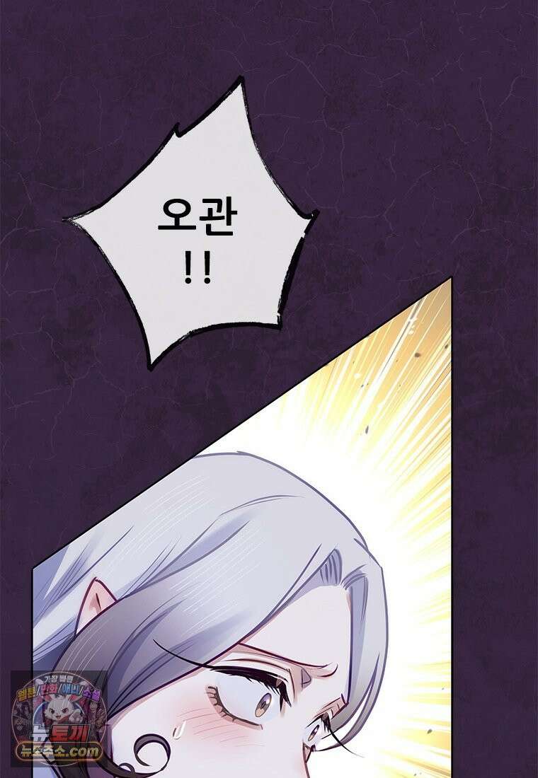 백의사자 146화 미소의 저편에 59