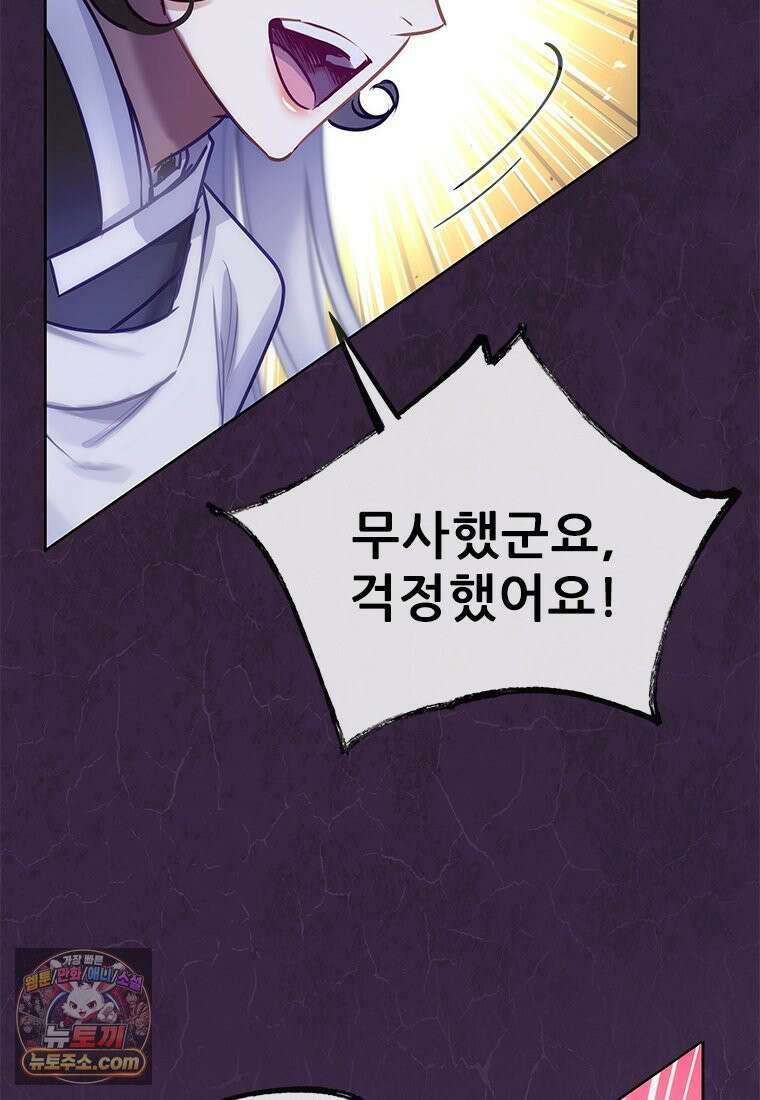 백의사자 146화 미소의 저편에 60