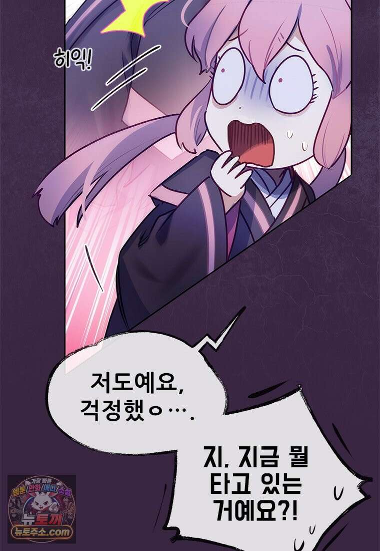 백의사자 146화 미소의 저편에 62