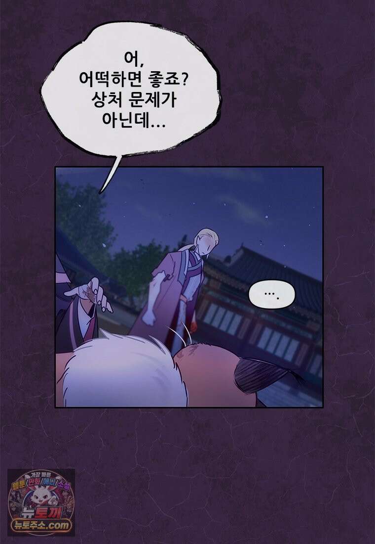 백의사자 146화 미소의 저편에 65