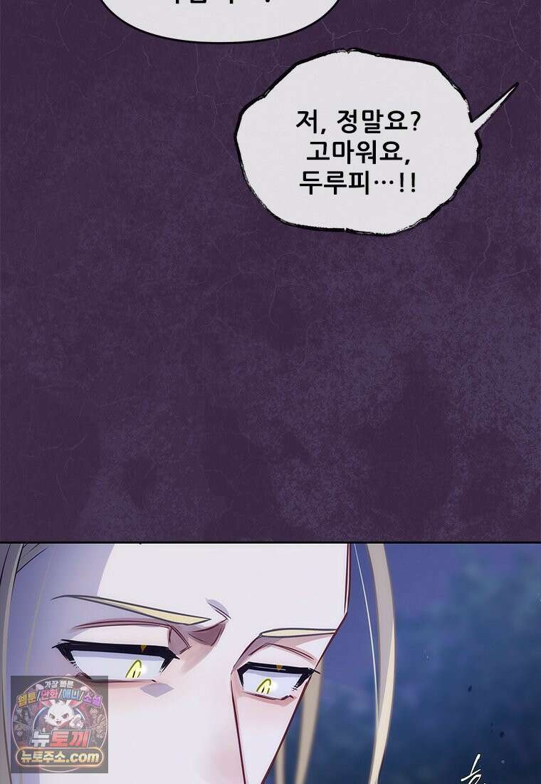 백의사자 146화 미소의 저편에 68
