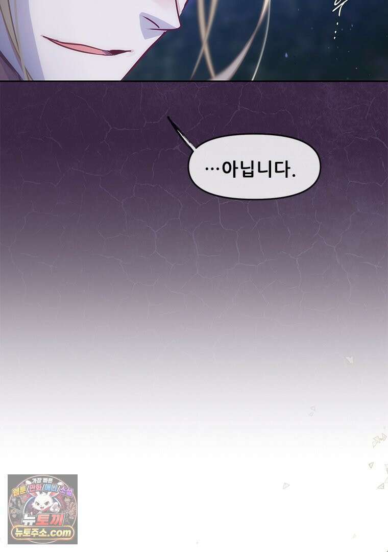백의사자 146화 미소의 저편에 69