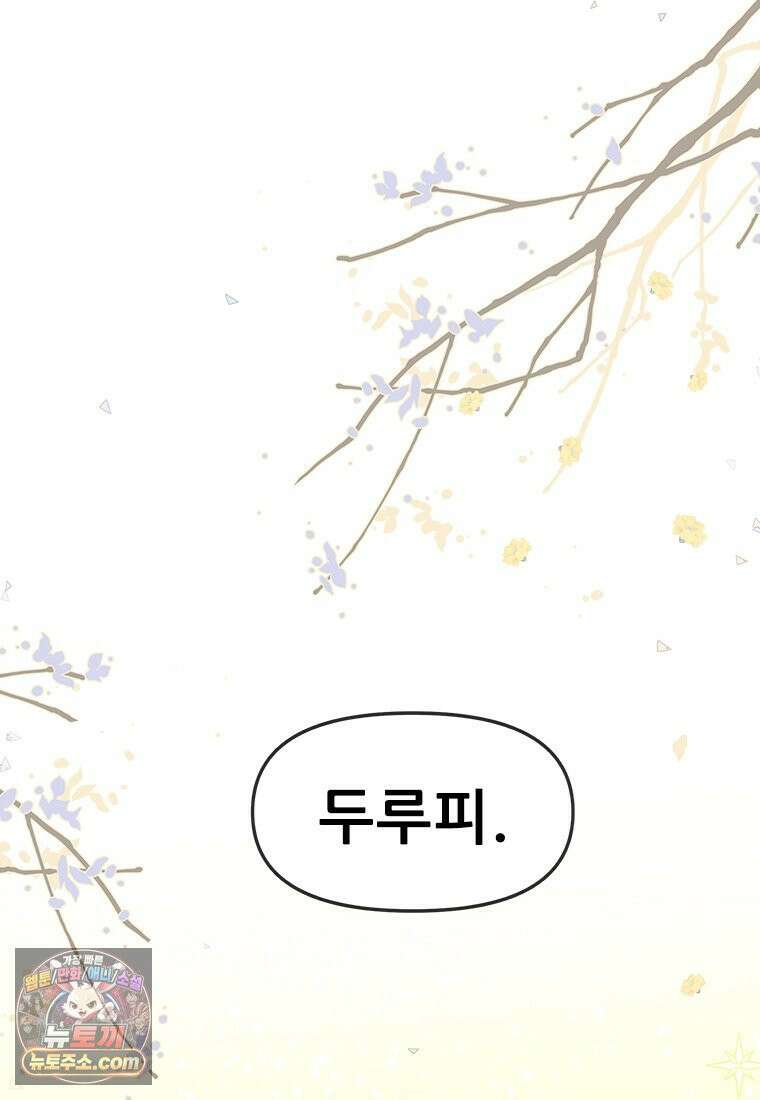 백의사자 146화 미소의 저편에 70