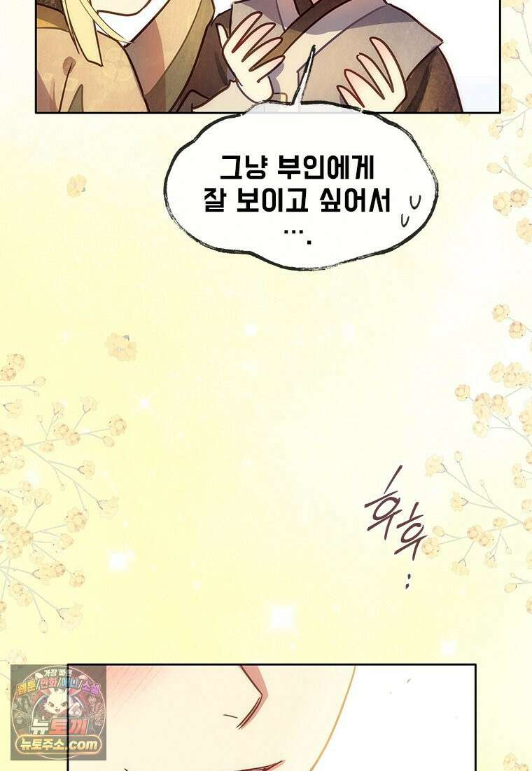 백의사자 146화 미소의 저편에 78